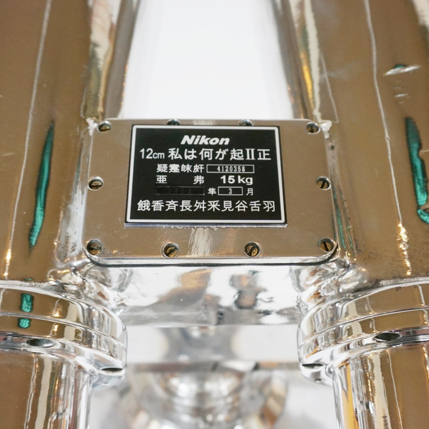 Nikon 20x120 WW11 Naval Binoculars Jeroen Markies Art Deco